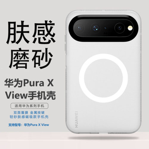 肤感磨砂适用华为阔直板手机壳