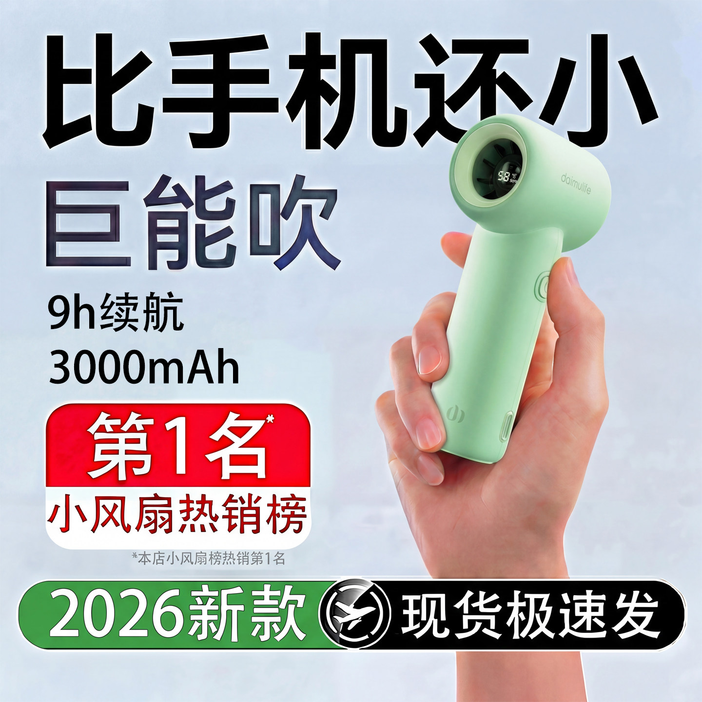 【迷你小机身】手持小风扇超长续航超强力电风扇静音吹辅食小型便携式随身户外手拿暴力风扇usb制冷降温神器