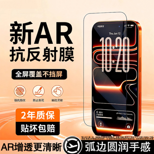 爱范客AR增透抗反射适用苹果17钢化膜iPhone17promax手机贴膜16pro防摔保护膜屏幕ip防指纹ar全屏覆盖pm高清