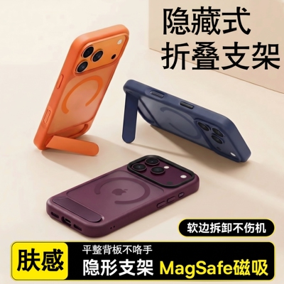 隐形折叠支架适用苹果手机壳