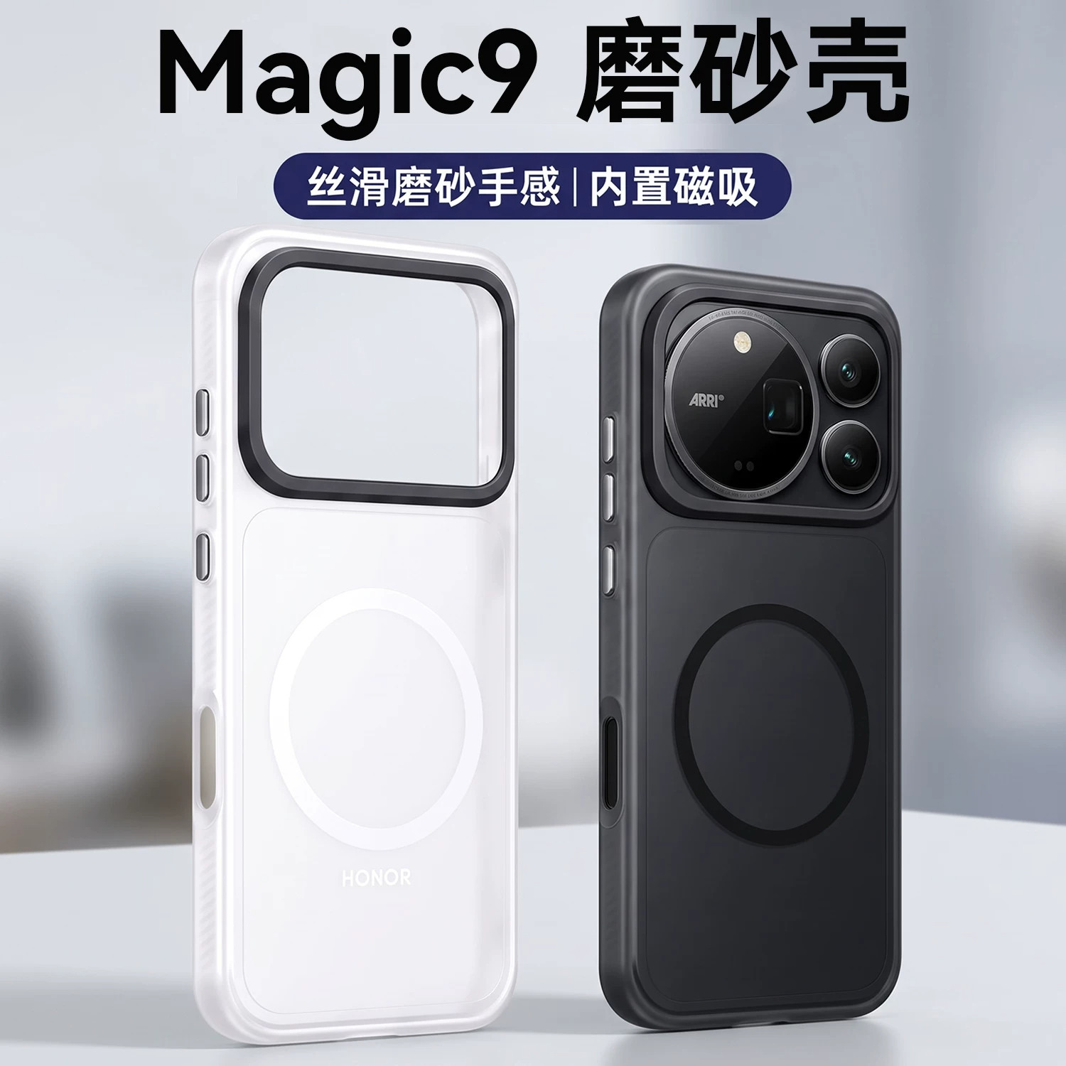 2026新款防指纹款适用荣耀Magic9ProMax手机壳Magic9超能版高端保护套肤感磨砂全包防摔超薄磁吸新品外壳男女