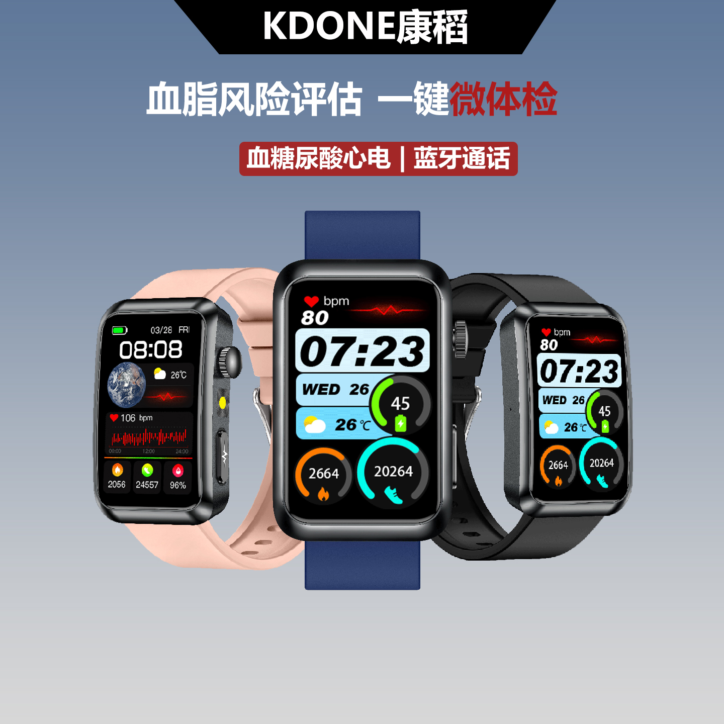 【高精准五脏微体检】无创测血糖血脂尿酸智能手表蓝牙通话血压心电图血氧心率远程老人智能手机通用