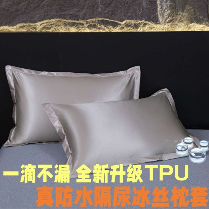新款防水冰丝1.8m双人长枕套48*74cm家用一对装宿舍枕芯套内胆套