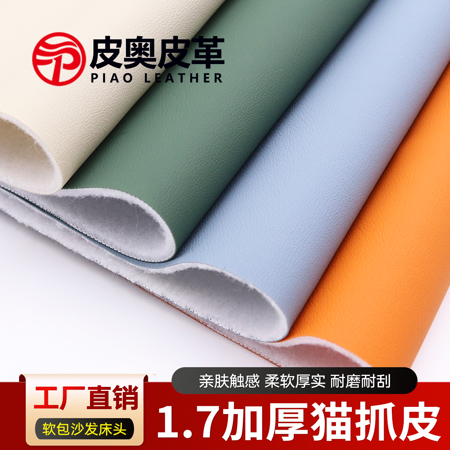 加厚猫抓皮面料软包皮革沙发布料