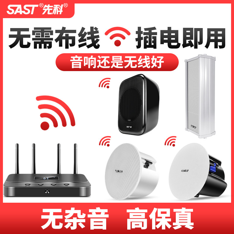 先科K1无线蓝牙壁挂式音响吸顶重低音箱商用门店铺专用餐厅会议室
