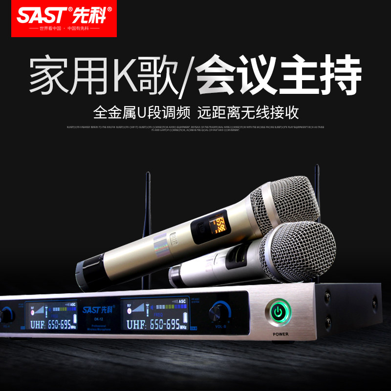 先科音响KTV无线一拖二话筒放啸叫家用k歌麦克风会议专用接收器