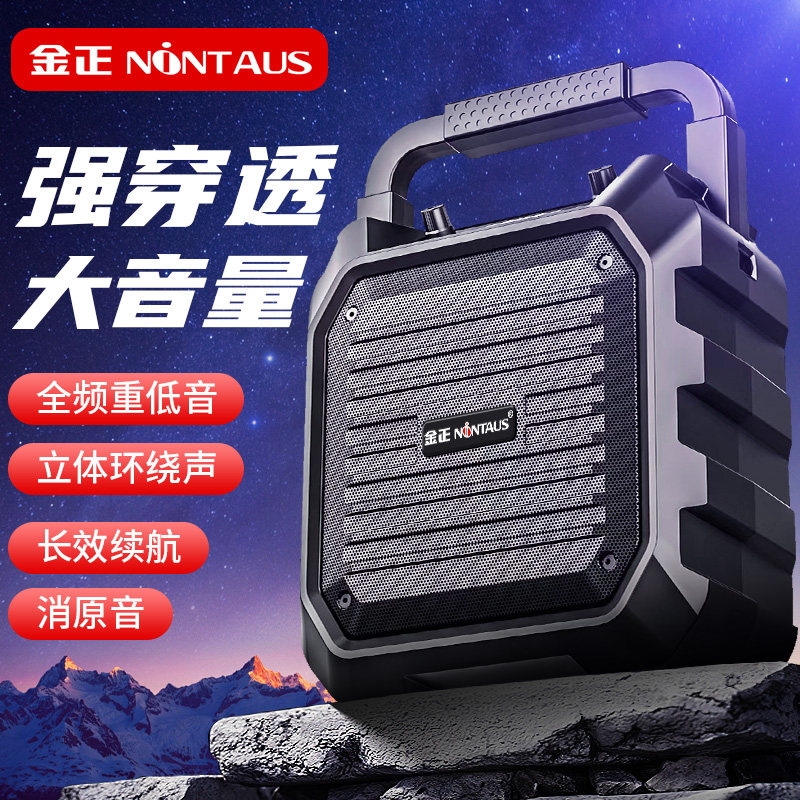 金正 蓝牙音箱户外音响大音量高音质K歌低音炮收款广场舞店铺专用