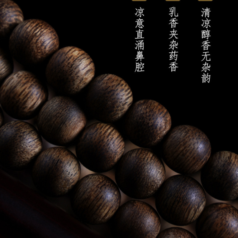 正宗保真芽庄奇楠沉香沉水级手串男棋楠佛珠108颗女文玩手链