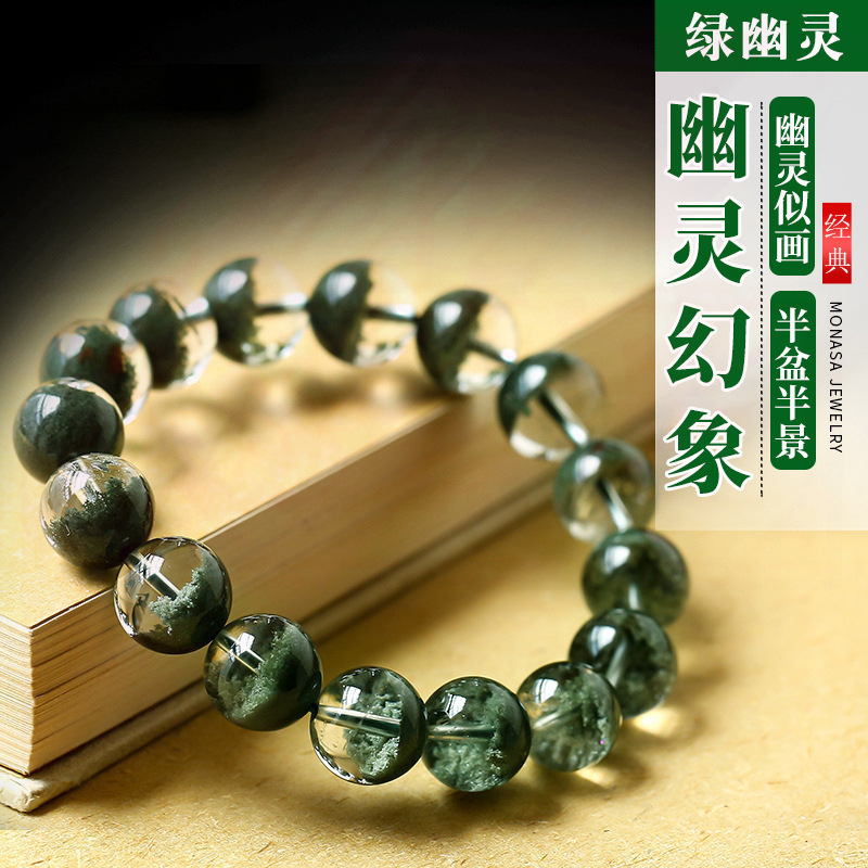 巴西天然绿幽灵水晶手链女千层山聚宝盆绿色手串男珠子