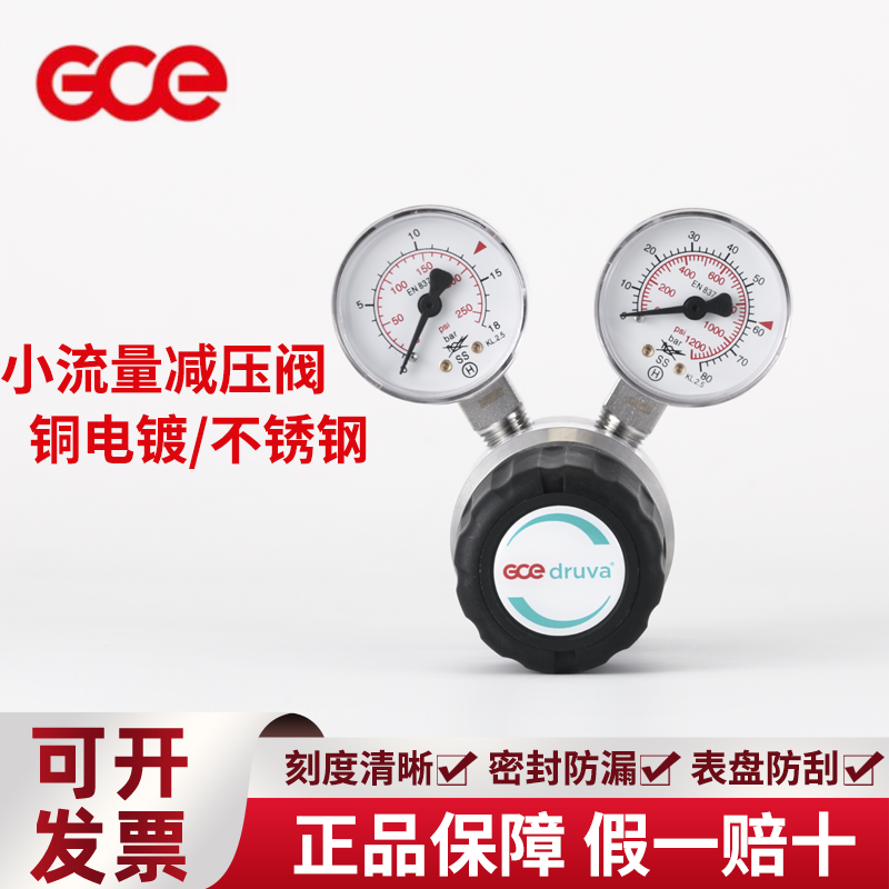 GCE316L不锈钢一级高压减压阀器