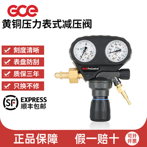 GCE新款减压阀氧气瓶 进气20MPa-1.0 MPa  30 m3/h G5/8