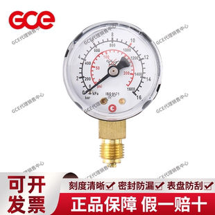 GCE黄铜氮气氧氩气氦气氢二氧化碳乙炔压力表压力计减压阀压力表