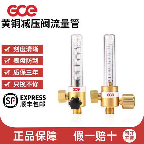 GCE单管双管气体流量计氩气表二氧化碳CO2减压器阀配件30L 50L