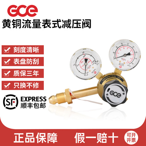 GCE流量表氩气二氧化碳钢瓶阀门高压减压气瓶排气阀200bar30l/min