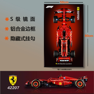 兼容乐高积木上墙展示框法拉利F1红牛F1C44索伯F1迈凯伦F1挂墙画