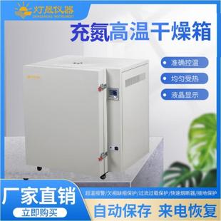 充氮高温干燥箱电热烘箱烘烤箱400 600℃送货上门 500
