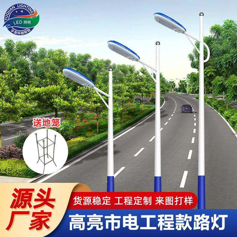 工厂生产led路灯新农村户外市政工程6米带杆a臂智慧市电路灯照明