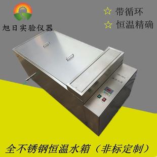 大容量恒温水槽数显恒温水箱不锈钢水箱大容量恒温水箱