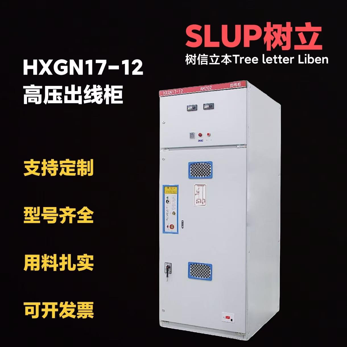 厂家直供高压配电柜高压出线柜固定式高压环网开关柜环网柜