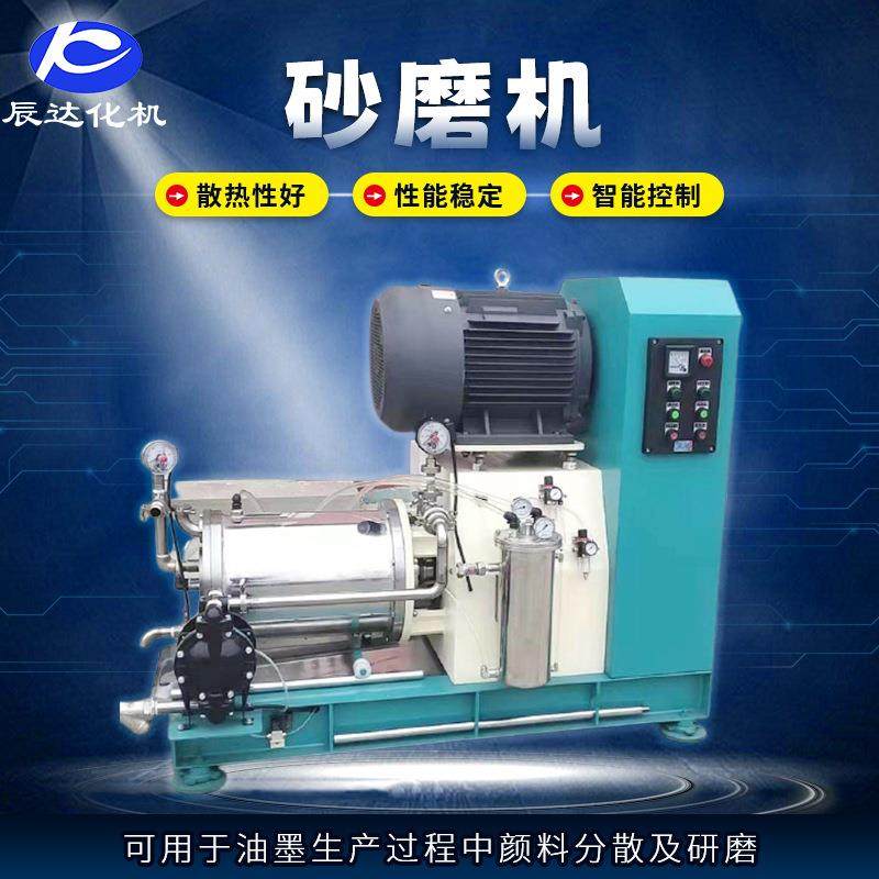 工厂卧式砂磨机涂料化妆品小型砂磨机实验室卧式研磨机,机械设备,砂磨机,淘宝优惠券,粉丝福利购,淘宝优惠卷