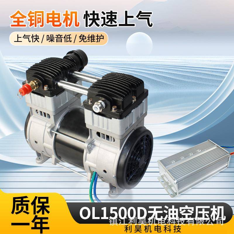 利昊机电OL1500D大流量增压充气泵活塞式无油直流压缩机头免维护