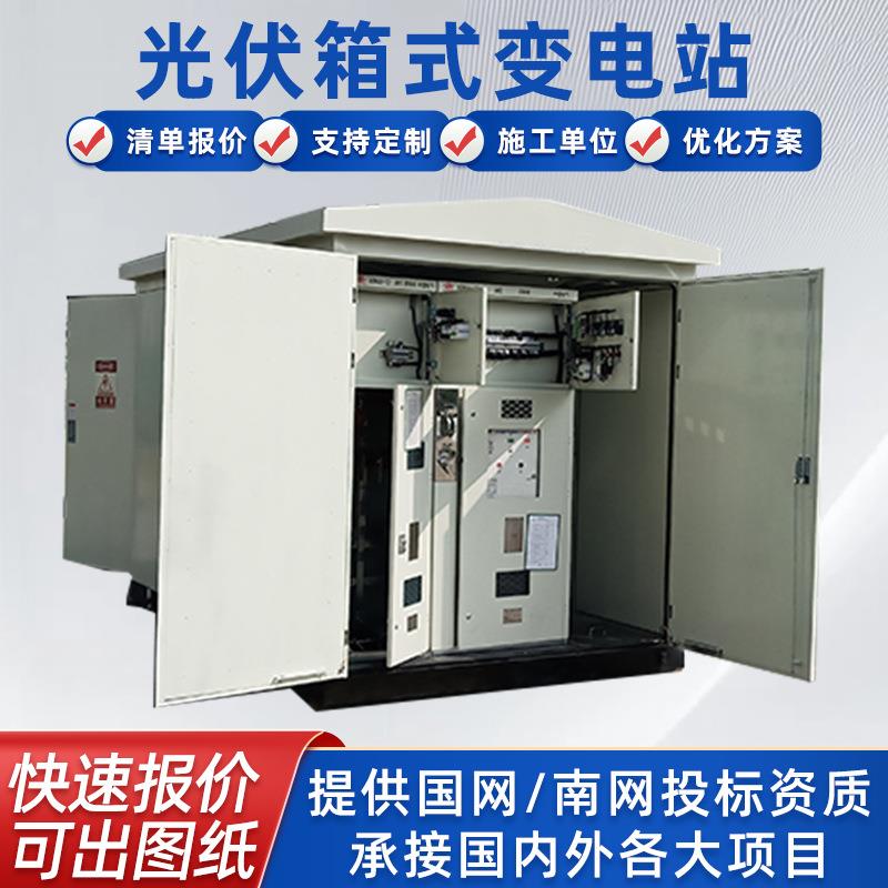 新款组合型变电站箱式变压器欧式箱变预装式成套变电站箱式美变