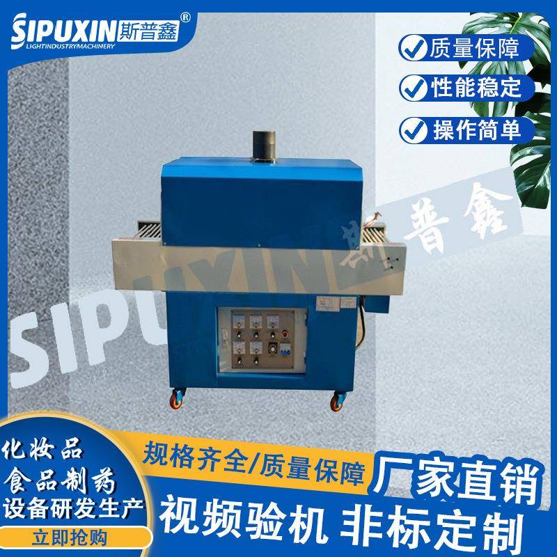 SPX-380V远红外线热收缩膜收缩机塑封机包装机400*200热收缩膜机