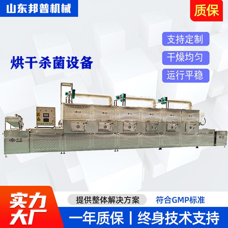 水稻连续式昆虫烘干设备黄粉虫微波杀虫设备大型昆虫烘干干燥设备
