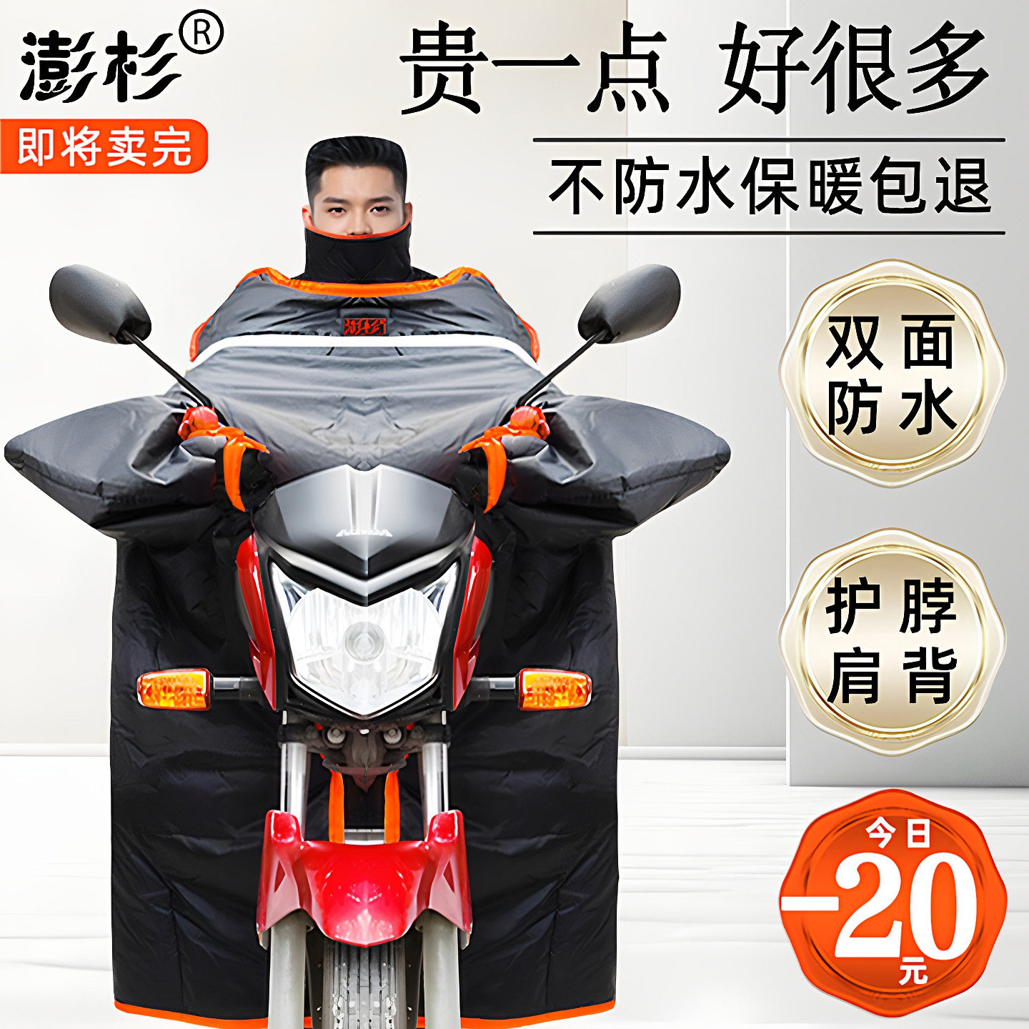男士大摩托车挡风被冬季加绒加厚反光条跨骑三轮车通用防水防风罩