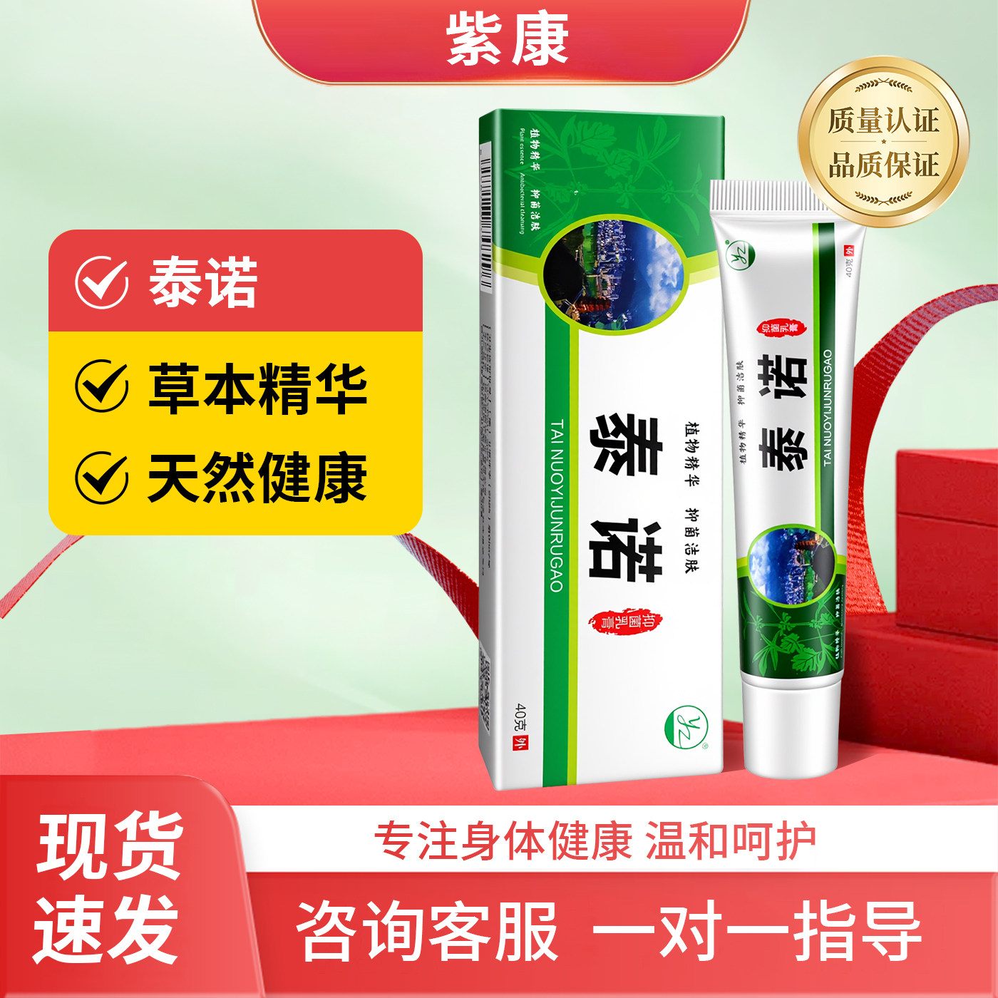 紫康泰诺草本乳膏抑菌抗菌皲裂膏手足干燥滋润保湿护肤官方店正品