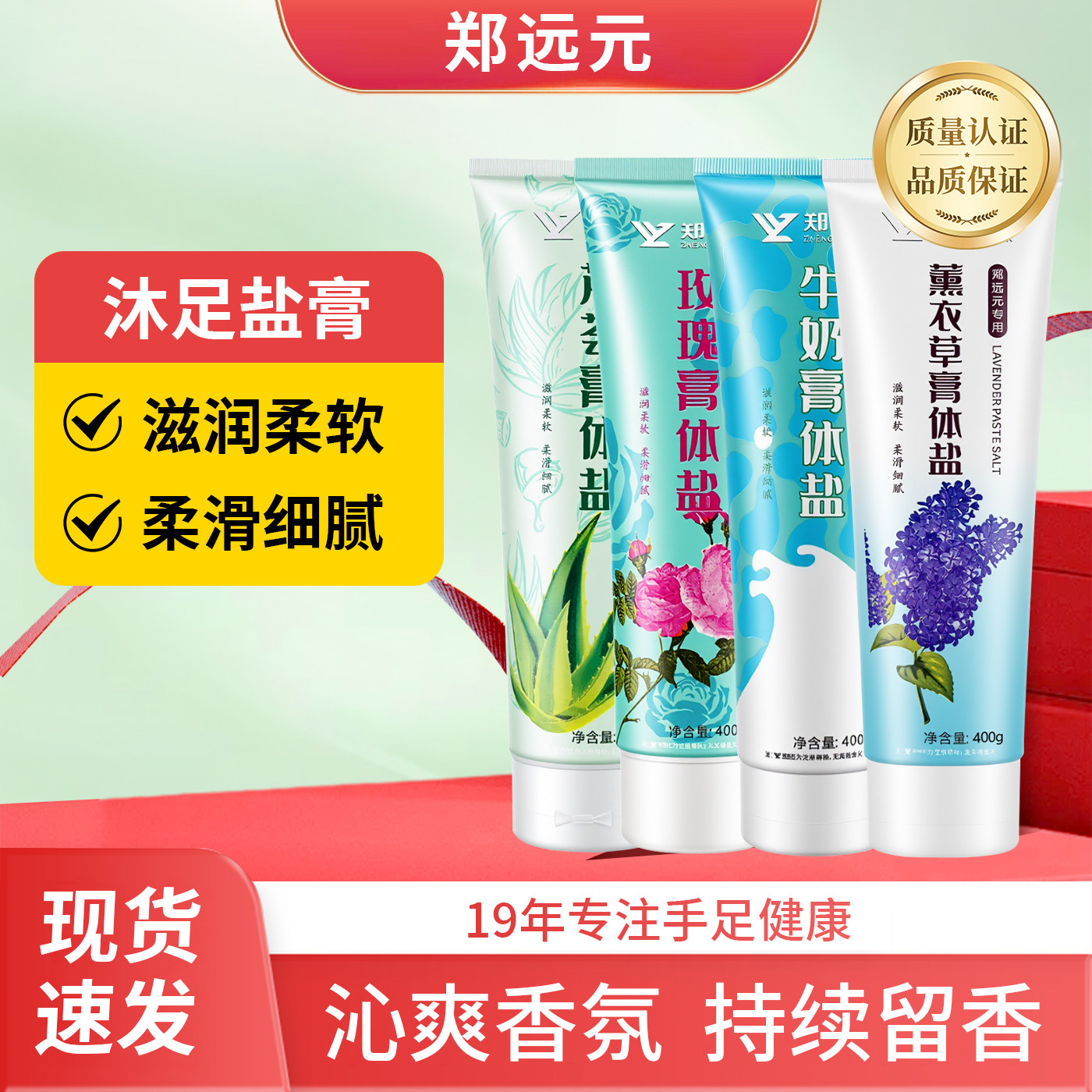 郑远元牛奶玫瑰薰衣草