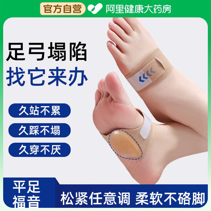 足弓支撑鞋垫扁平足训练器矫正脚垫平底脚足外翻疼痛矫形神器女
