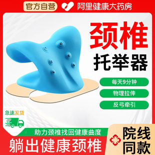 頸椎托舉器指壓按摩牽引枕矯正C型枕睡覺枕頭醫(yī)反弓院用頸椎枕