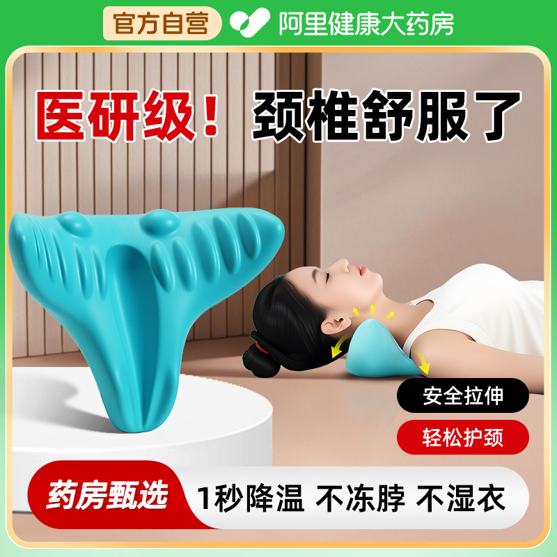 低头族电脑族专用】颈椎牵引枕