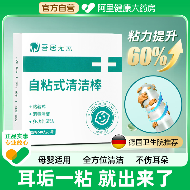 【宝宝专用】掏耳鼻神器