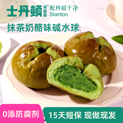 抹茶奶酪碱水球面包学生营养健康