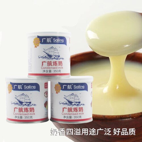 广航炼奶350克加糖炼乳面包蛋挞蛋糕烘培用原料家用商用