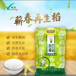 湖北蕲春再生稻长粒丝苗米农家香米当季新大米黄冈特产5斤家庭装