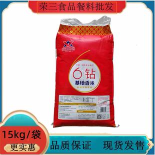 正品新米湖北仙源集团仙桃香米6钻基地香米15KG广东省内包邮
