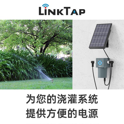 LINKTAP直流转换器升级供电