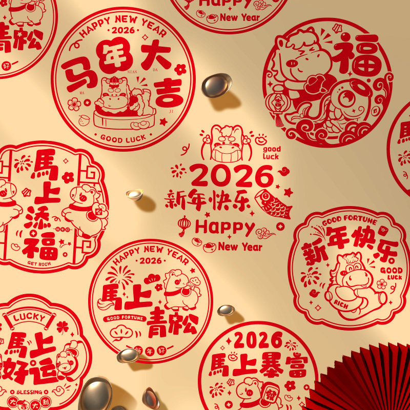 2026马年大吉窗花装饰静电贴春节玻璃门贴纸厨房窗贴剪纸新年用品,节庆用品/礼品,喜字/剪纸/贴纸,淘宝优惠券,粉丝福利购,淘宝优惠卷