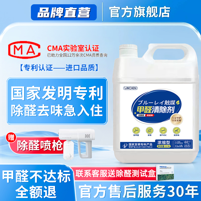 日本专研光触媒甲醛清除剂