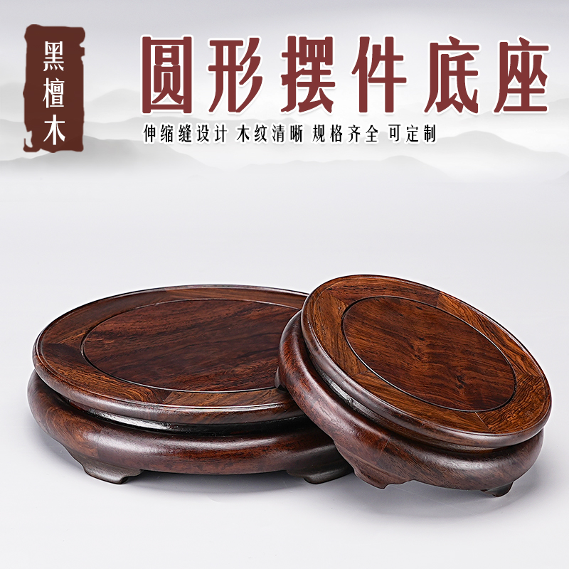 江蘇南通素面半手工黑檀木百搭