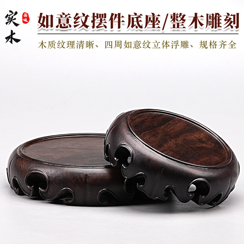 黑檀木圆形整木底座花瓶
