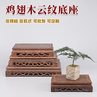 鸡翅木石头红木工艺品摆件香炉花瓶实木托架盆景方形供奉底座玄关