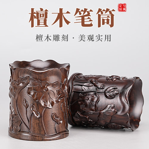 黑檀木荷花笔筒中式创意
