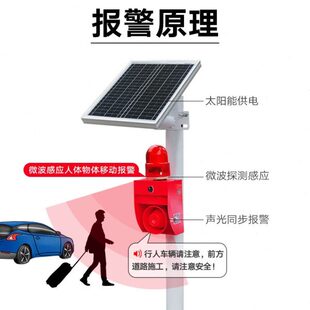 01WS P太阳能森林防火语音提示器微波红外感应道口声光报警器