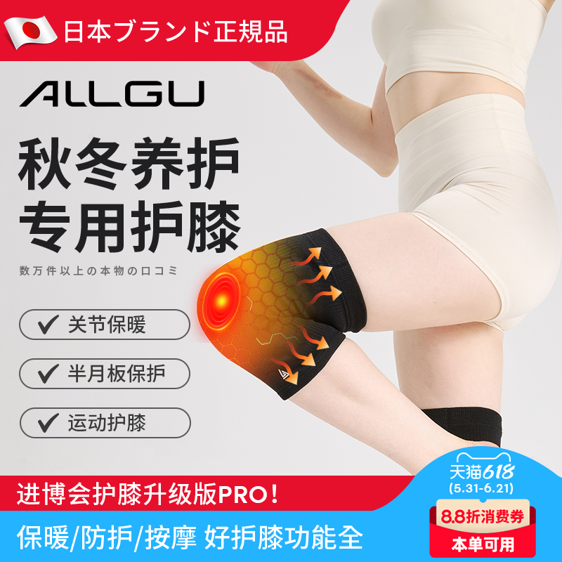 Allgu多功能护膝 男女关节保护 中老年人秋冬保暖 护膝半月板损伤