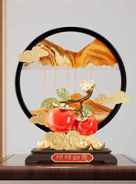 柿柿如意流沙画摆件家居客厅玄关电视柜K酒柜装饰搬家礼物乔迁新