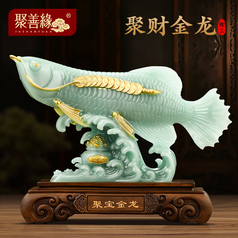 聚财金龙鱼摆件招财工艺品家居客厅玄关I办公室装饰品乔迁开业礼,家居饰品,国学摆件,淘宝优惠券,粉丝福利购,淘宝优惠卷
